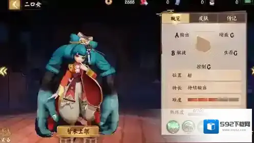 决战平安京二口女