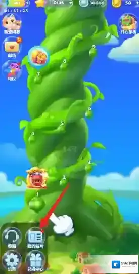 开心消消乐我的名片