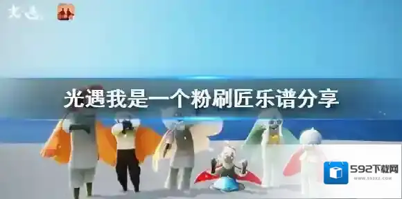 Sky光遇洋娃娃