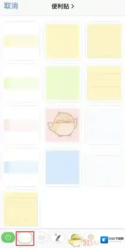 goodnotes你喜欢