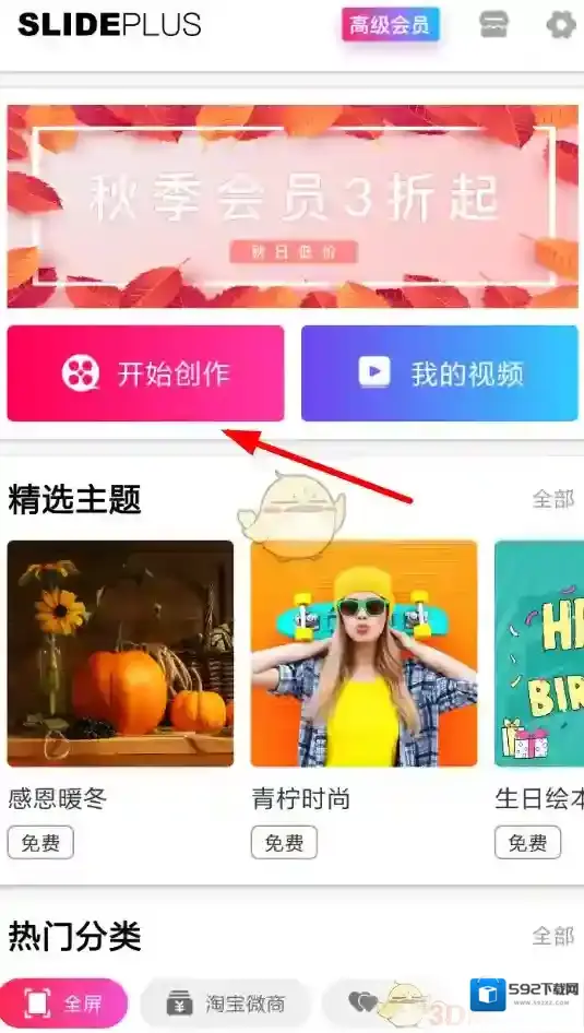 小影记剪辑