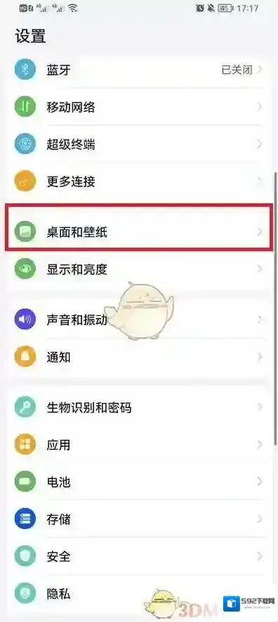 鸿蒙系统就可以