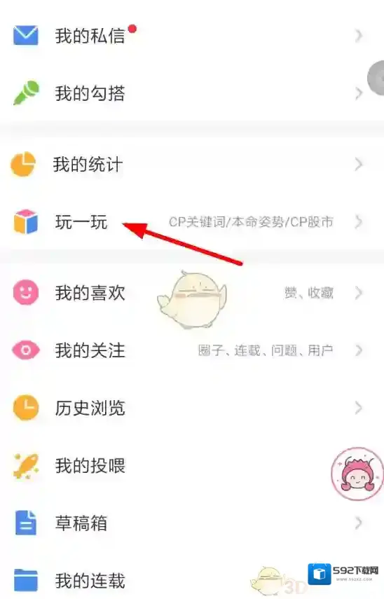 半次元同人作品