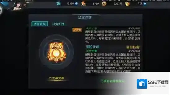 乱斗西游2提高