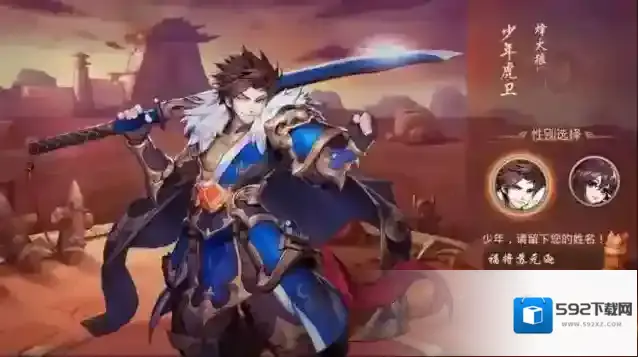 少年三国志2玩家