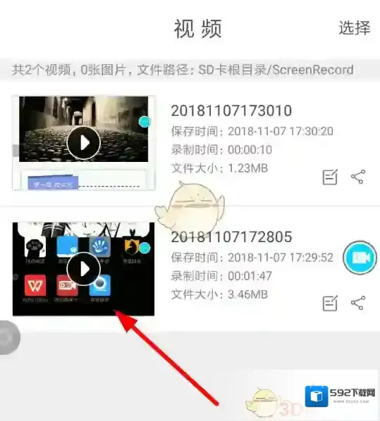 录屏精灵剪辑