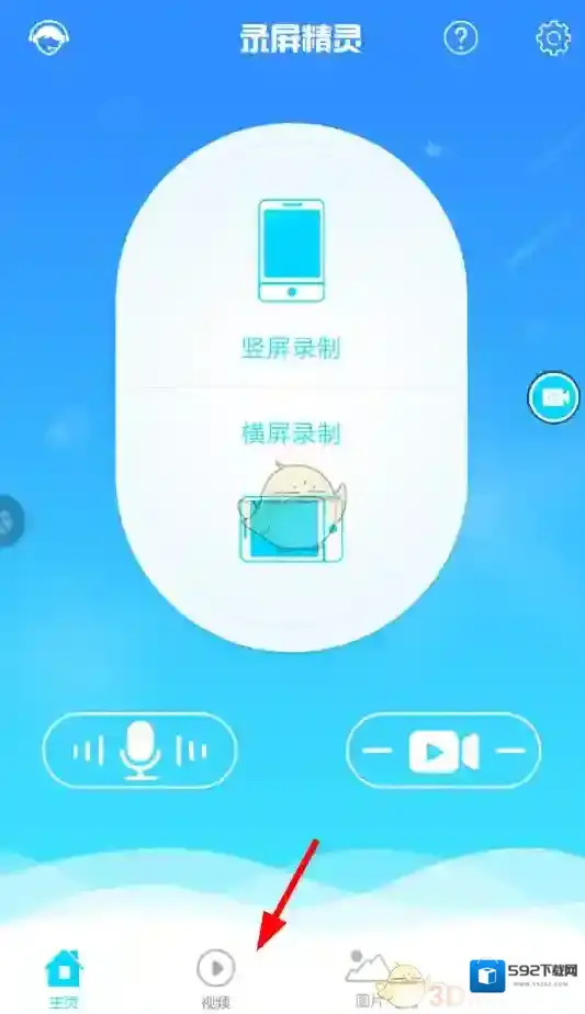 录屏精灵视频文件