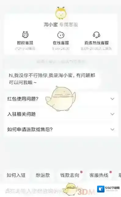 淘特图片