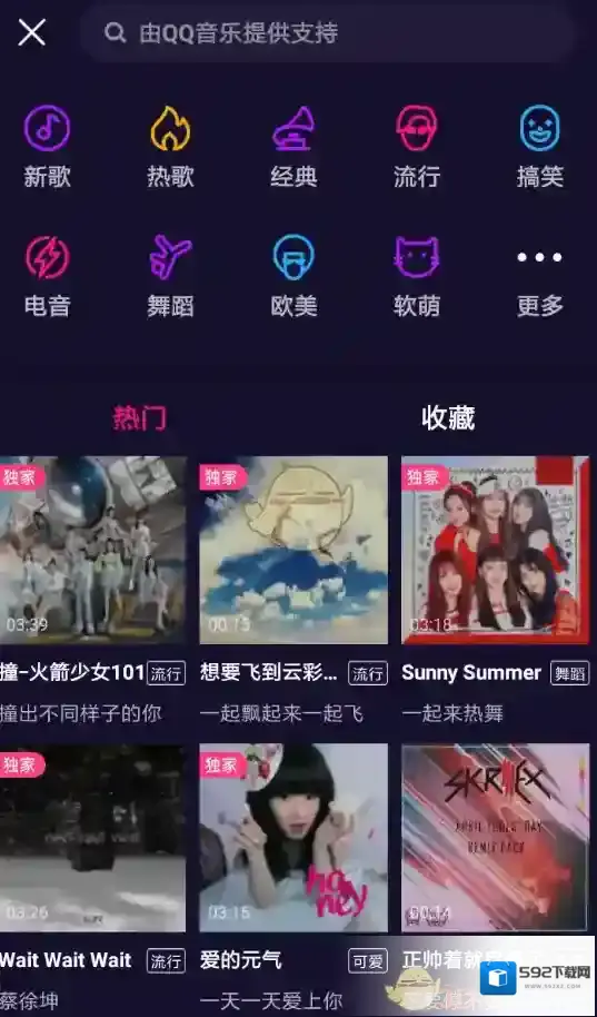 微视添加