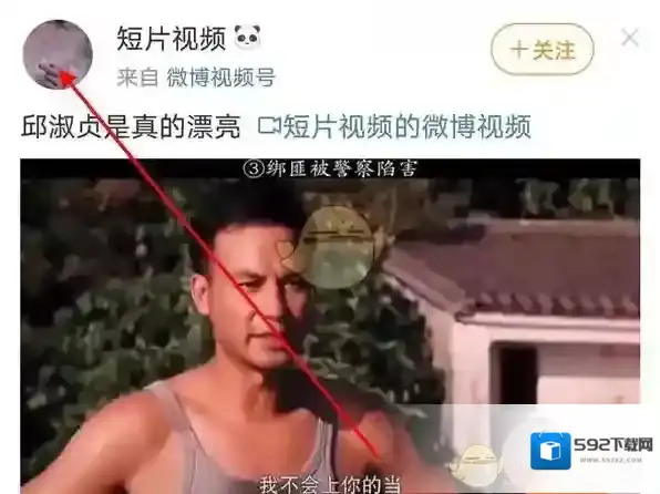 微博赠送