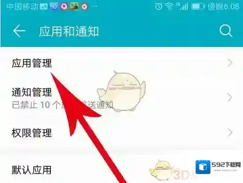 233乐园注销账号