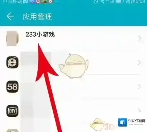 233乐园游戏设置