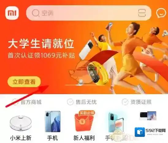 小米商城小米