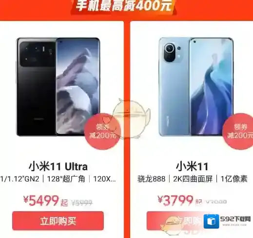 小米商城认证