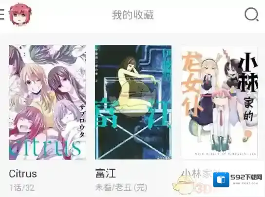 布卡漫画退出登录