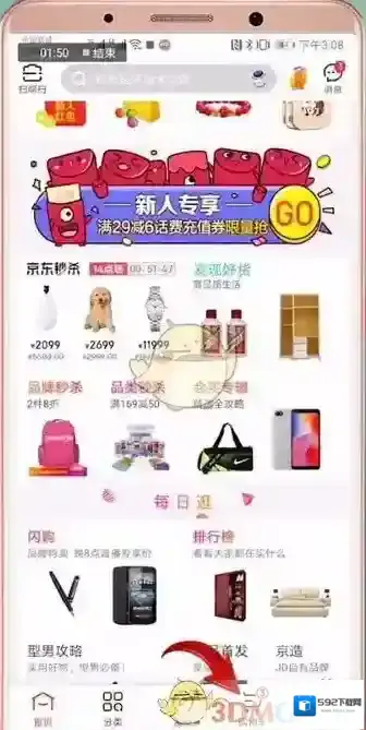 京东购物车清空