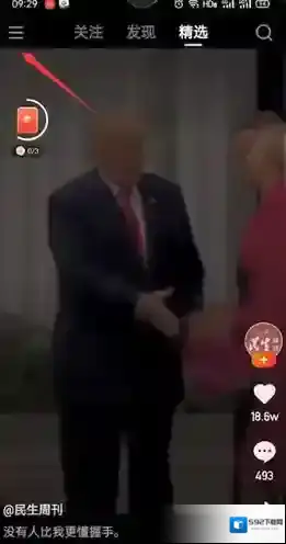 快手的人