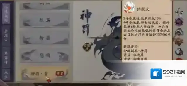 阴阳师钓瓶