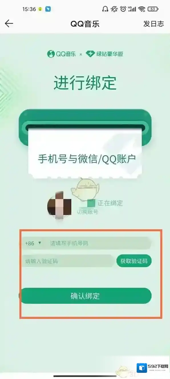 QQ音乐点击