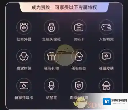 快手贵族