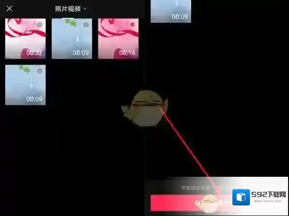 剪映音频