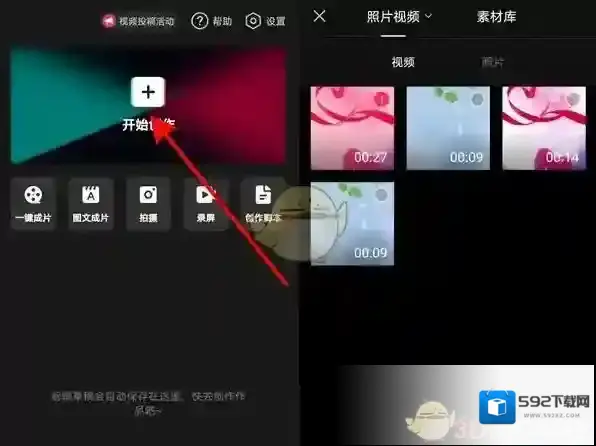 剪映视频