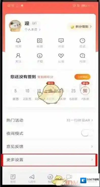 人民日报更多设置