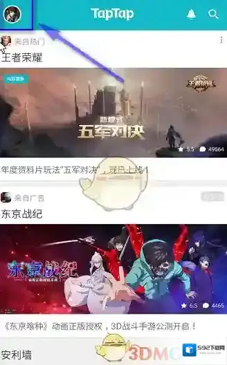 TapTap国家和地区