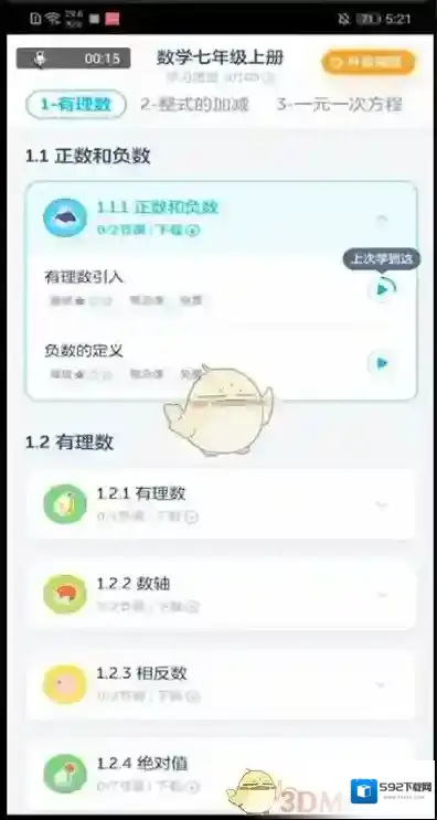 洋葱学院如果有
