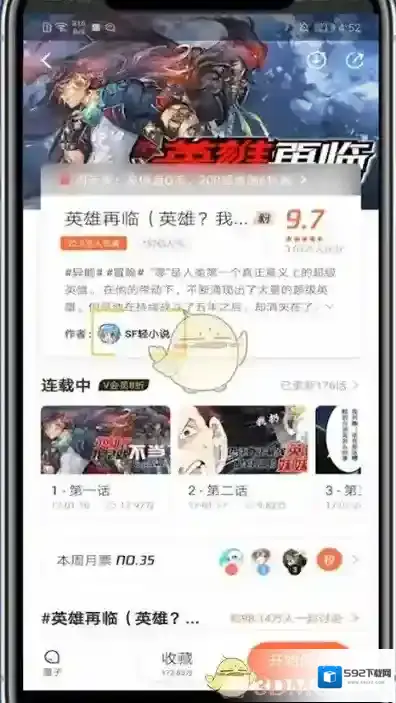 腾讯动漫来源于