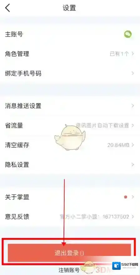 掌上英雄联盟微信登录