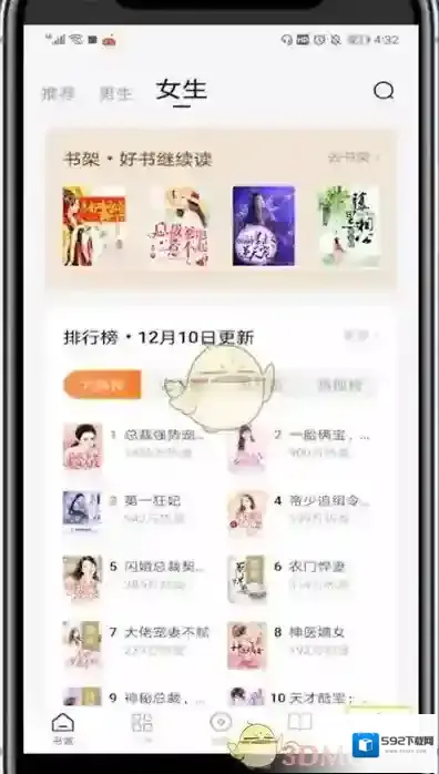 番茄小说退出登录