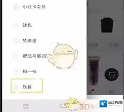 小红书商城