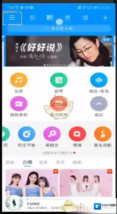 酷狗音乐点击