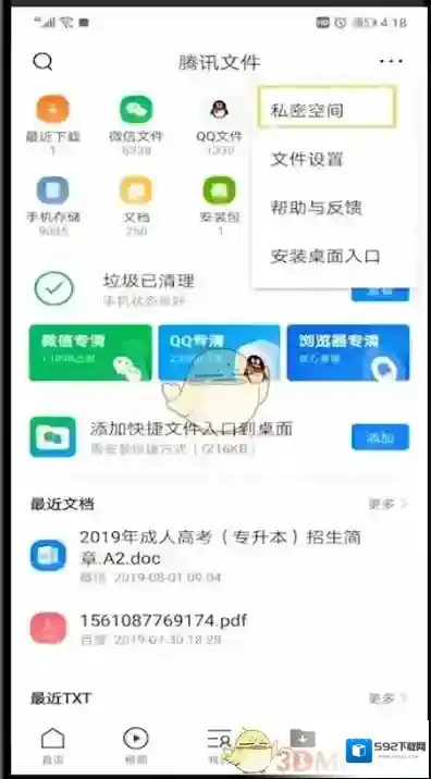 QQ浏览器浏览器