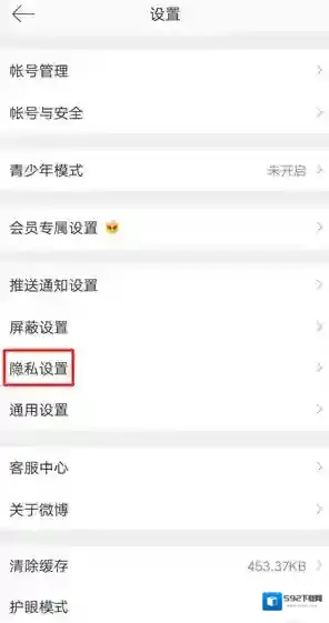 微博的我