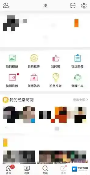 微博私信