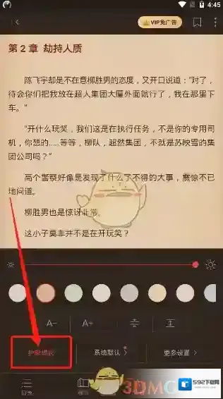 搜狗阅读开启