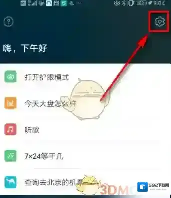 华为虚拟女友打开手机