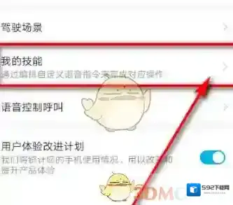 华为虚拟女友跳转