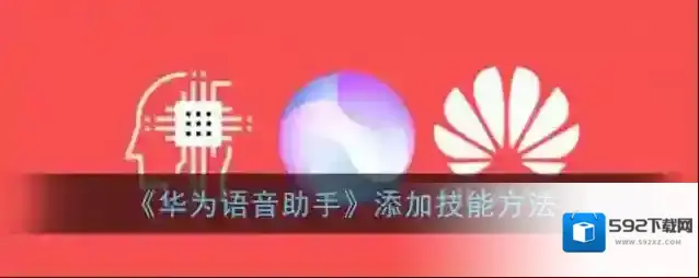 华为虚拟女友点击