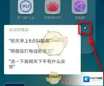 华为虚拟女友技能
