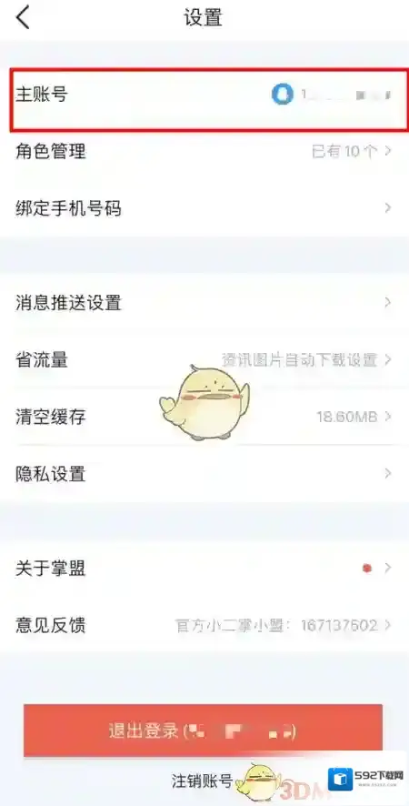 掌上英雄联盟点击