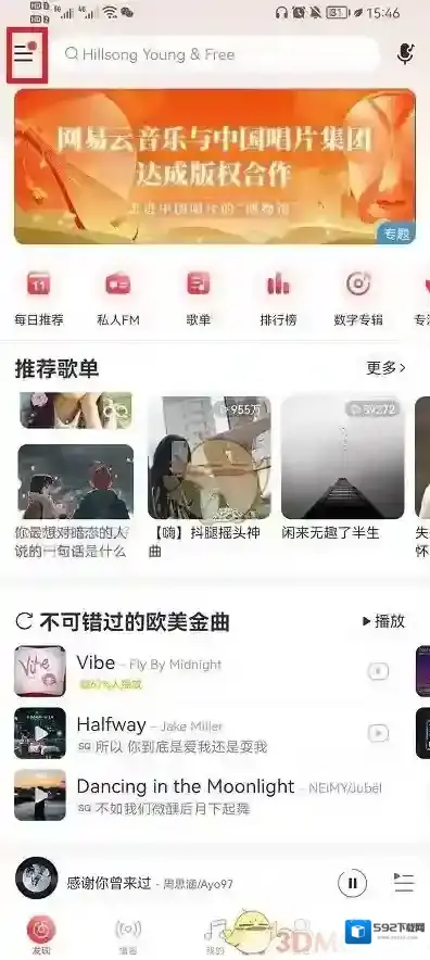 网易云音乐如果有