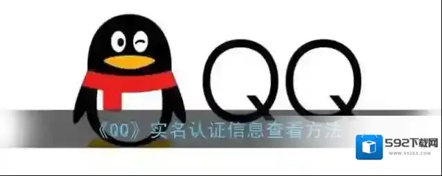 QQ如下图所示