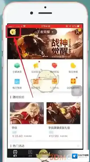 掌上道聚城成功了