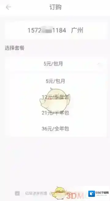 和多号主号