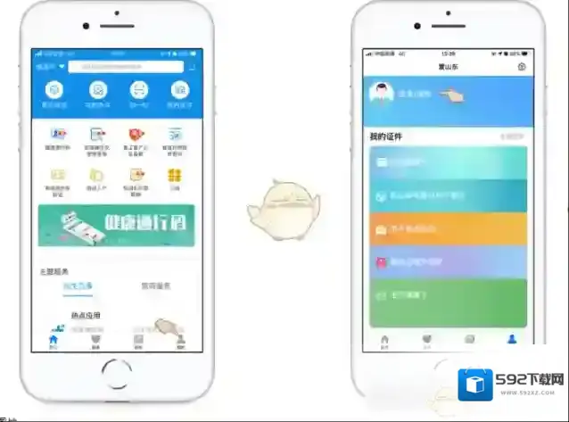 爱山东电子信息