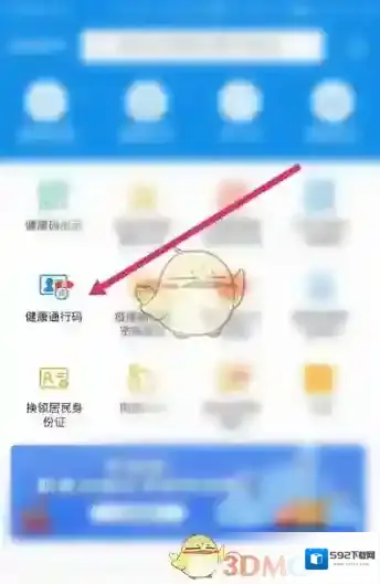 爱山东注册成功