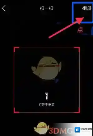 云岭先锋手机相册